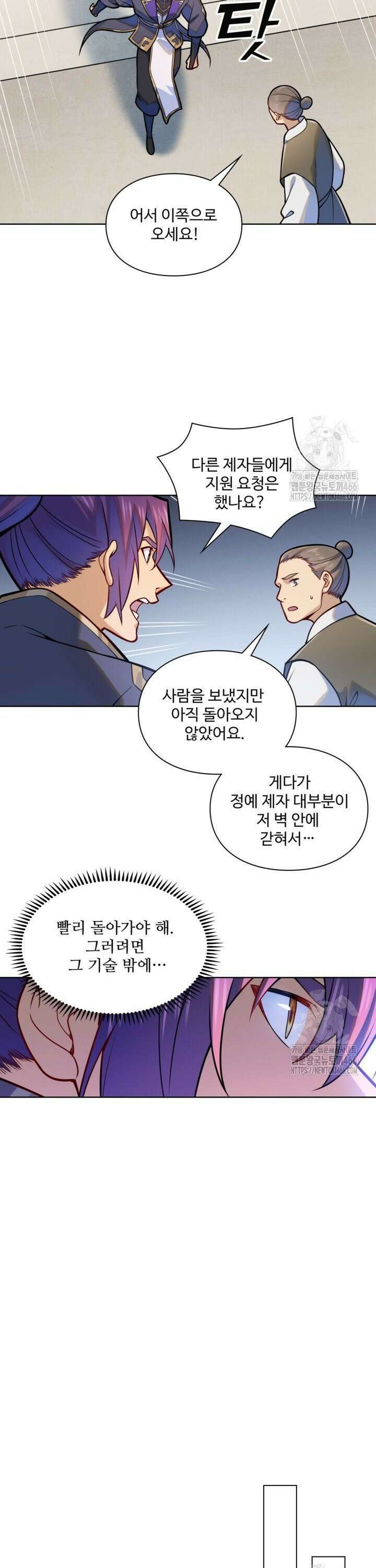 백련성신 1272화 23