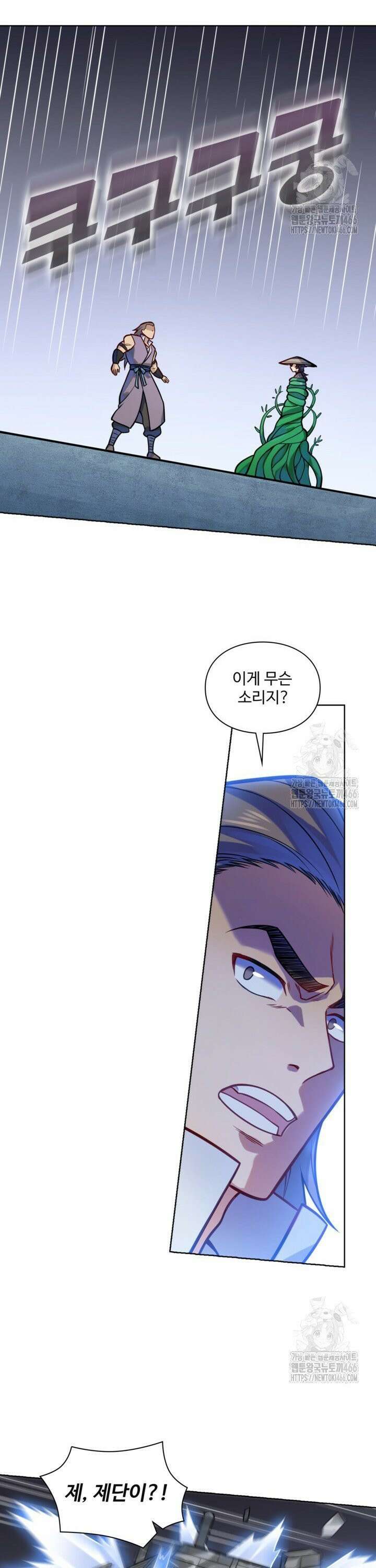 백련성신 1272화 25