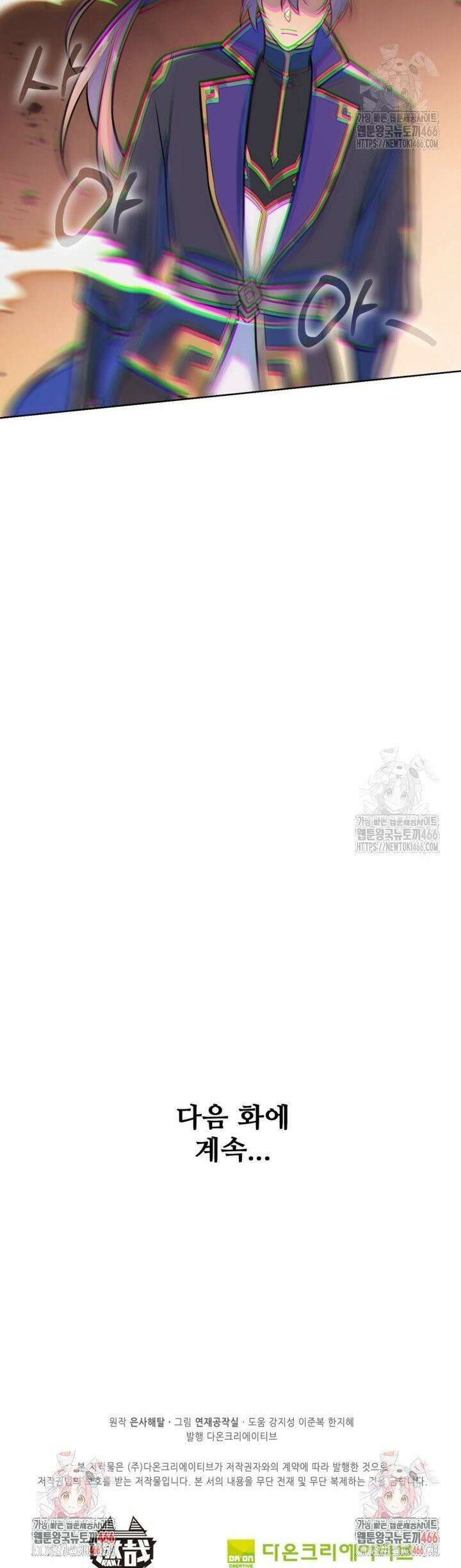 백련성신 1272화 28