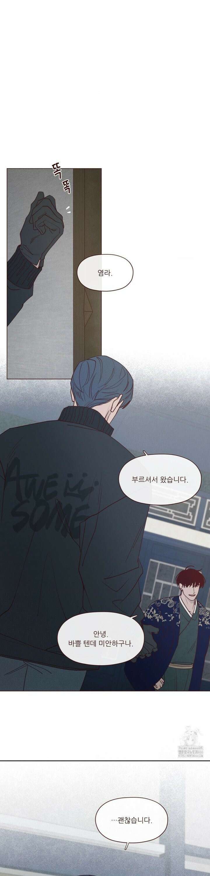 도깨비도 수풀이 있어야 모인다 127화 3