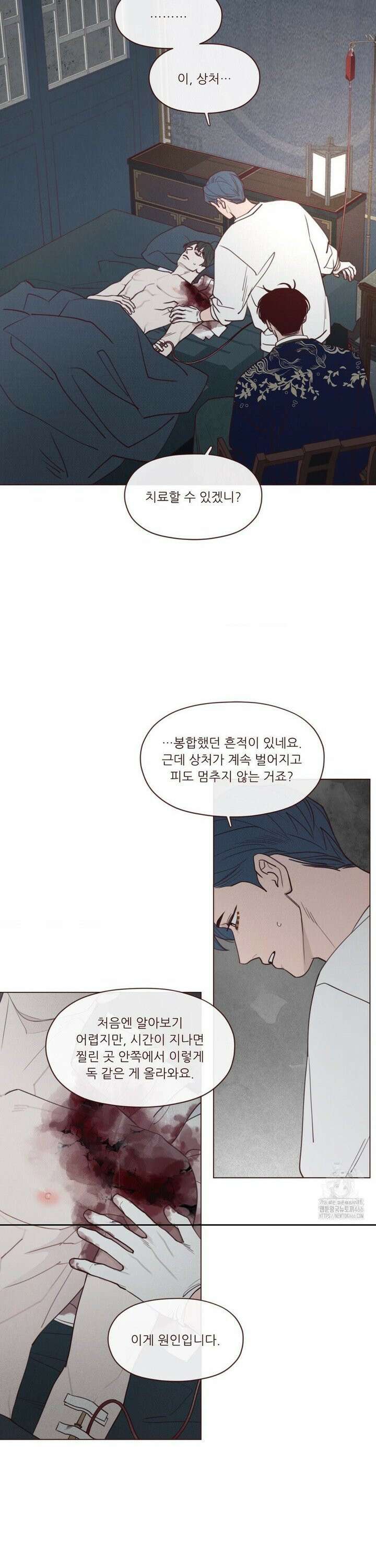 도깨비도 수풀이 있어야 모인다 127화 5