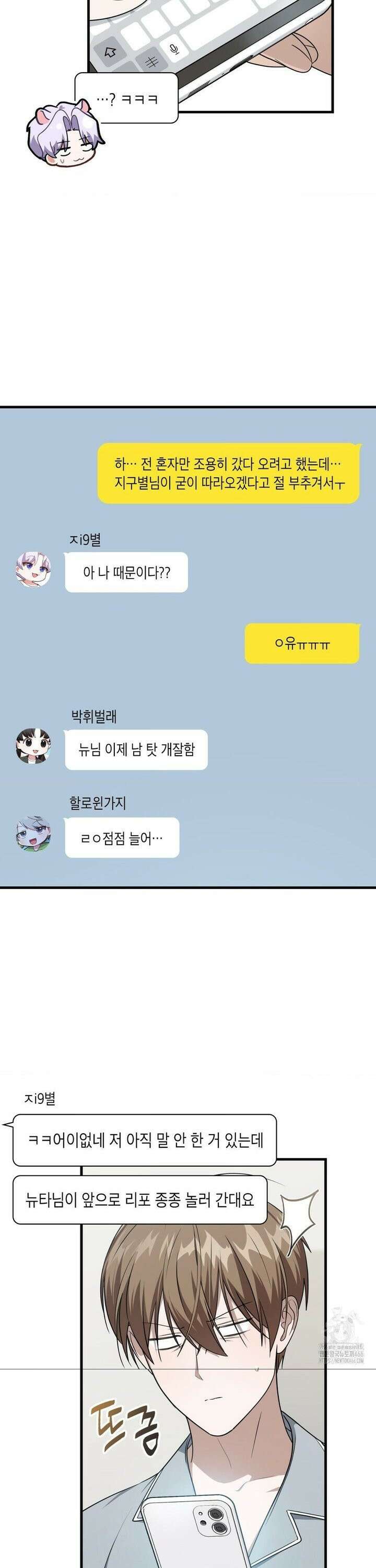 이웃집 길드원 시즌2 13화 2