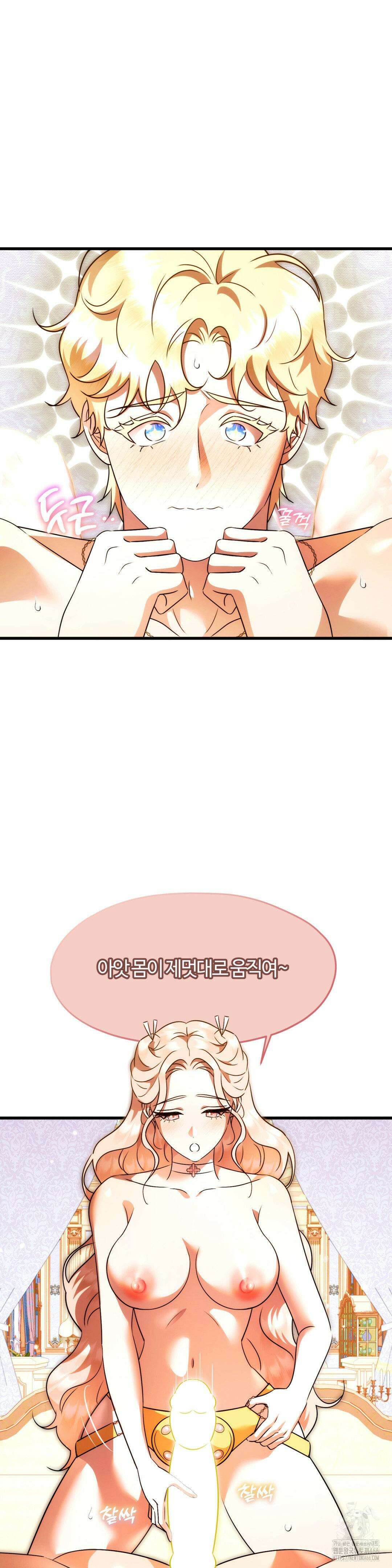 남주를 죽여도 되나요? 19화 9