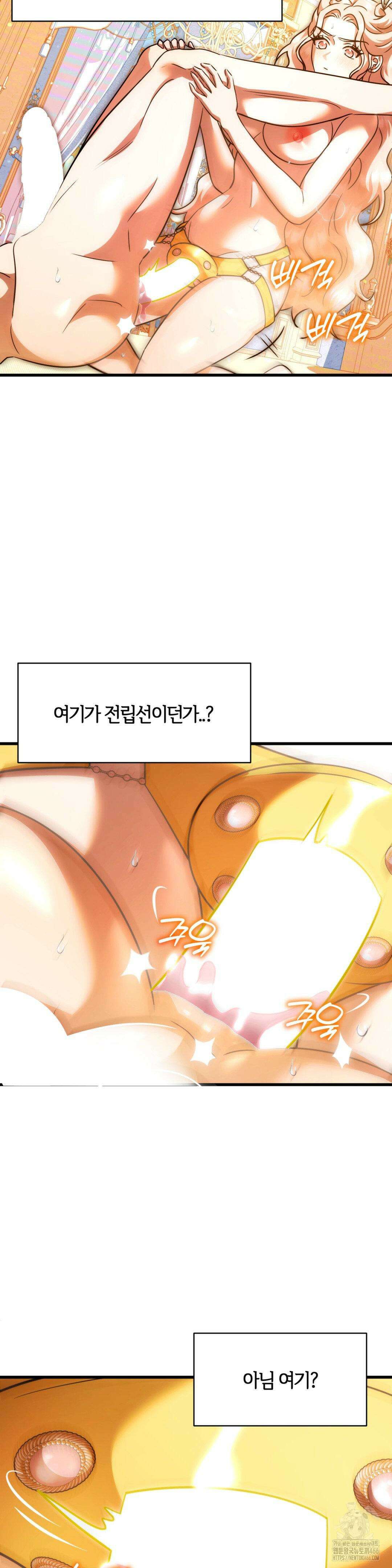 남주를 죽여도 되나요? 19화 13
