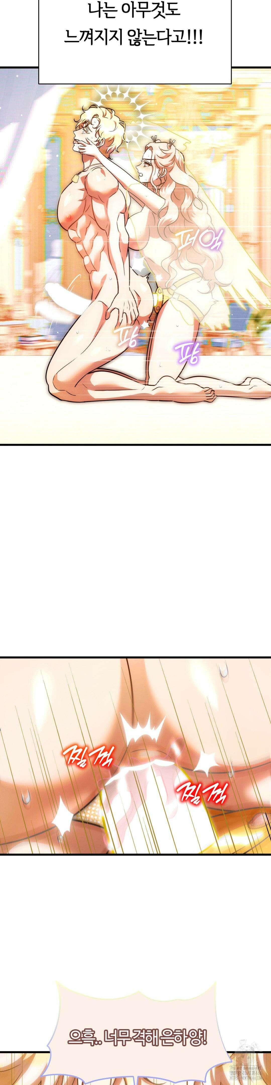 남주를 죽여도 되나요? 19화 19