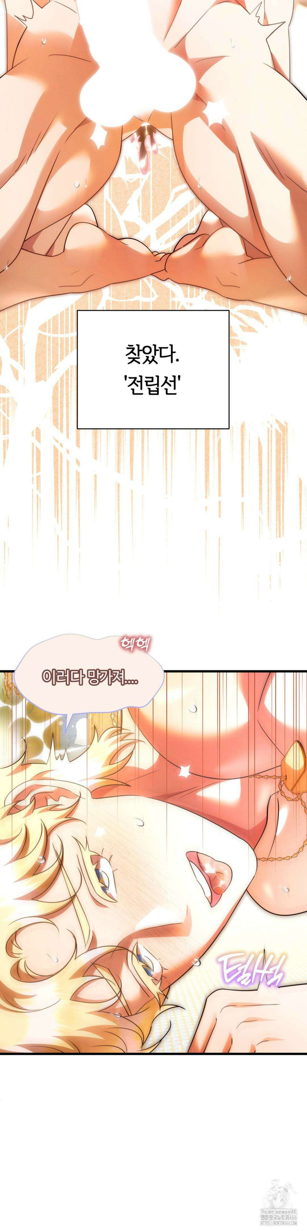 남주를 죽여도 되나요? 19화 22