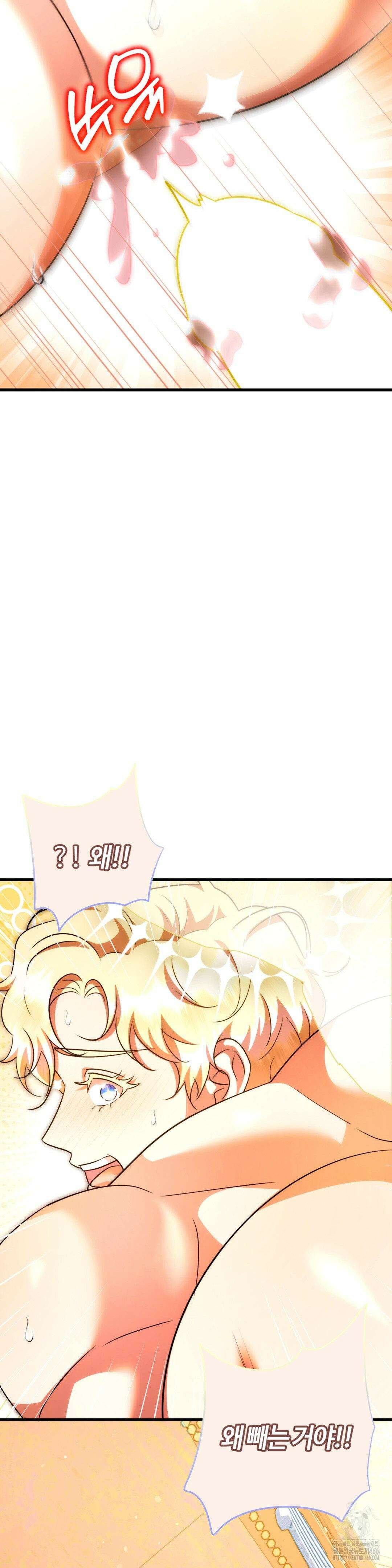 남주를 죽여도 되나요? 19화 26
