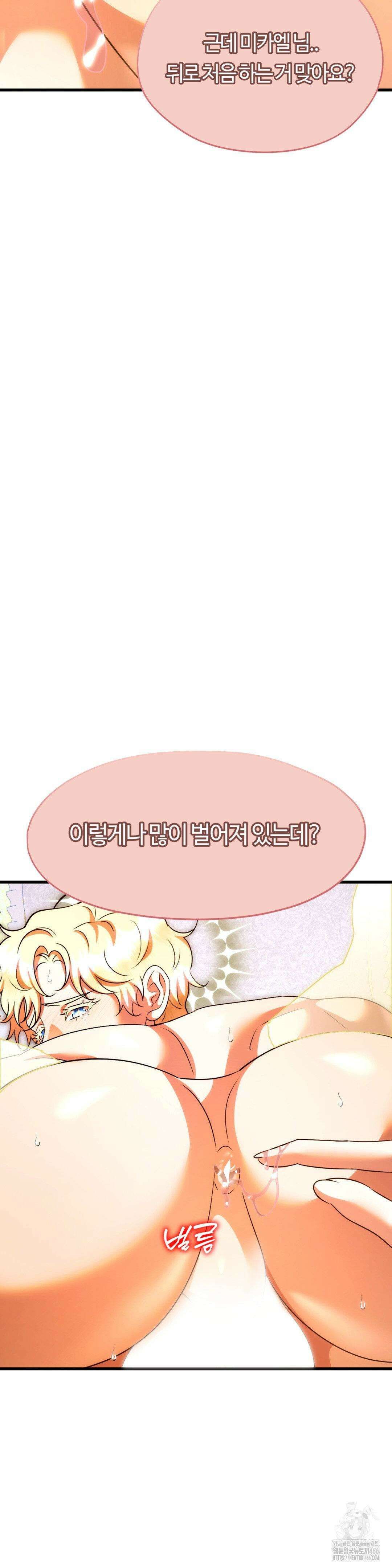 남주를 죽여도 되나요? 19화 28