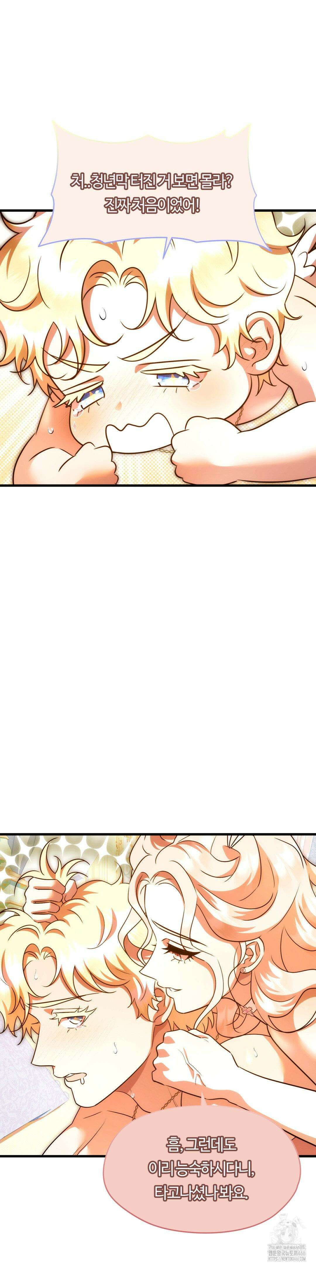 남주를 죽여도 되나요? 19화 29