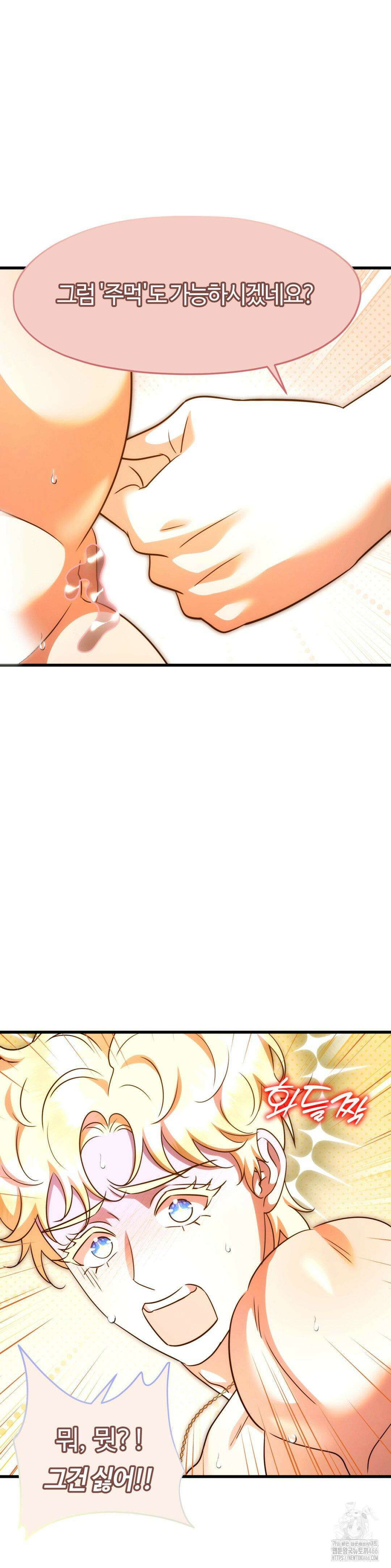 남주를 죽여도 되나요? 19화 30