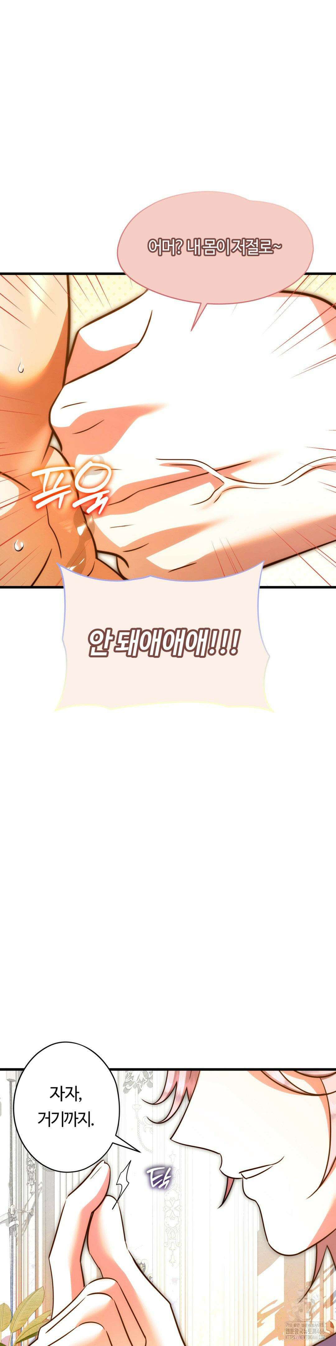 남주를 죽여도 되나요? 19화 31