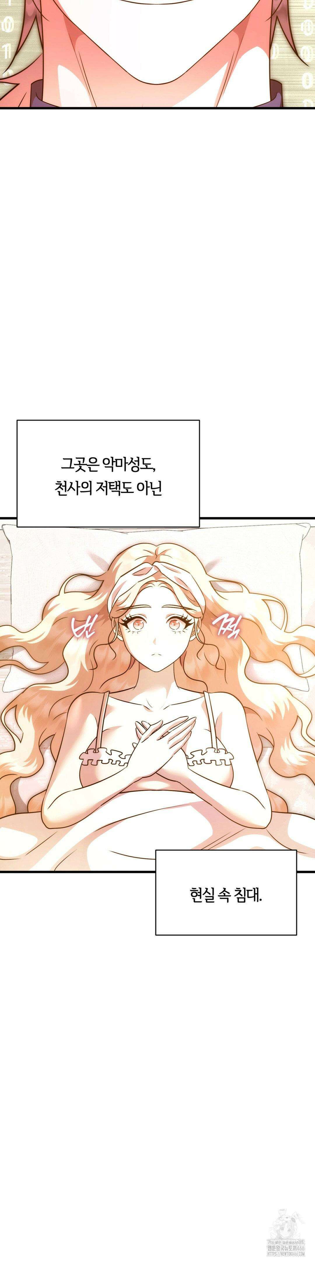 남주를 죽여도 되나요? 19화 33