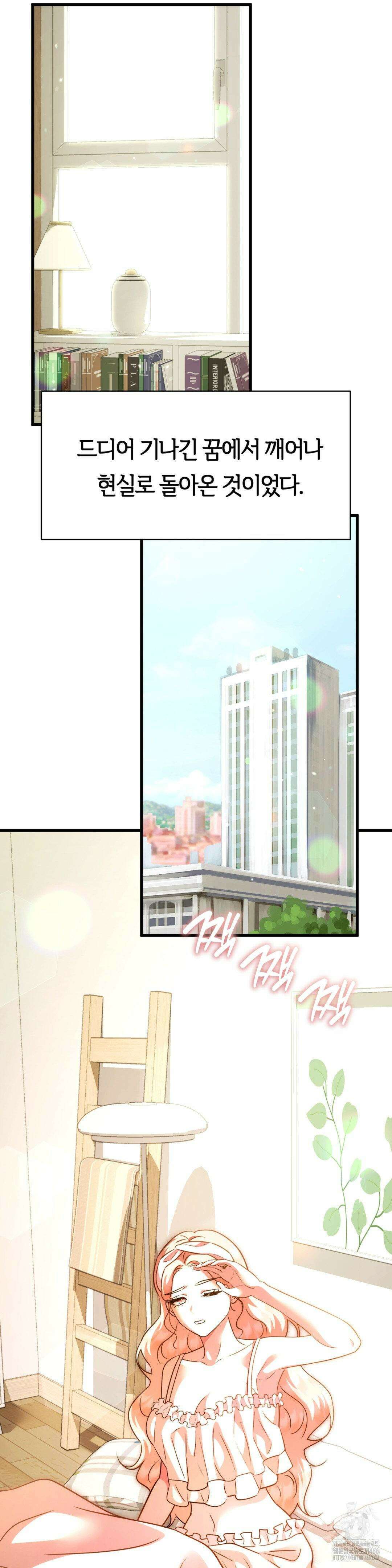 남주를 죽여도 되나요? 19화 34