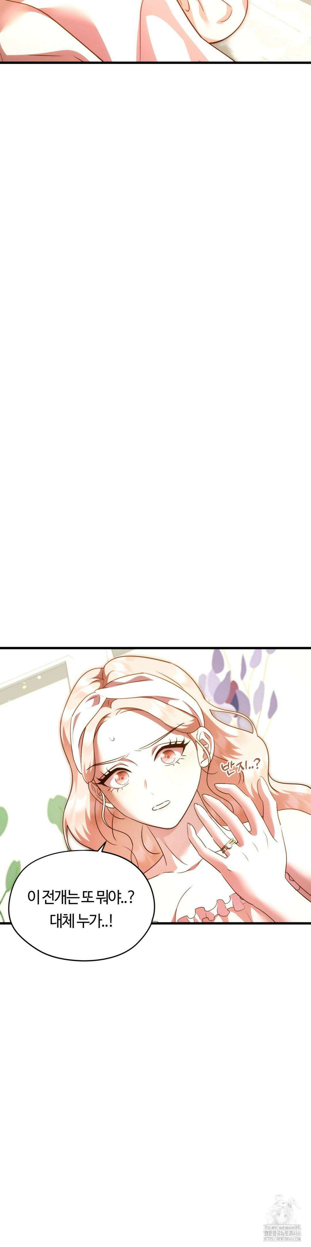 남주를 죽여도 되나요? 19화 35