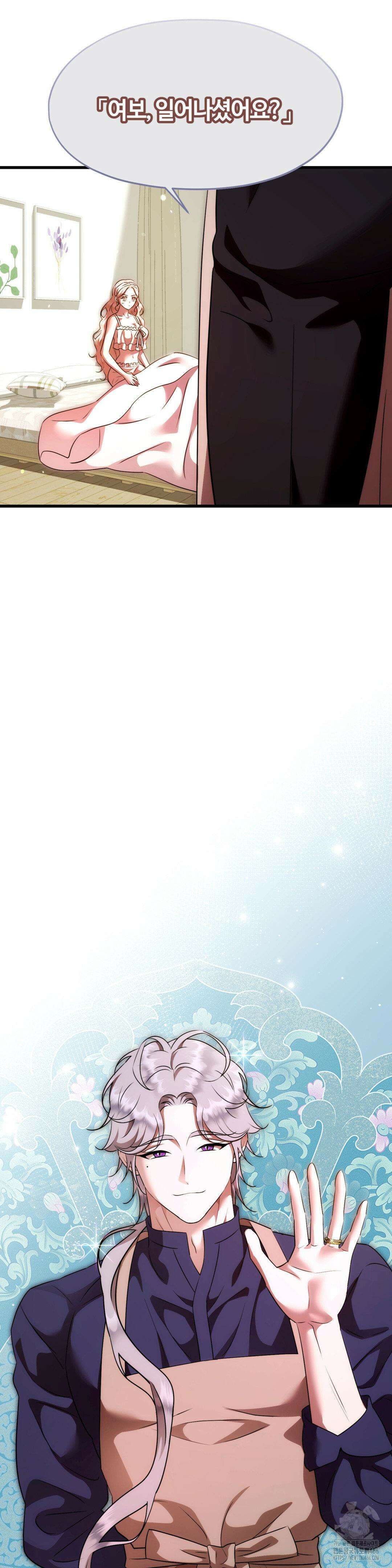 남주를 죽여도 되나요? 19화 36