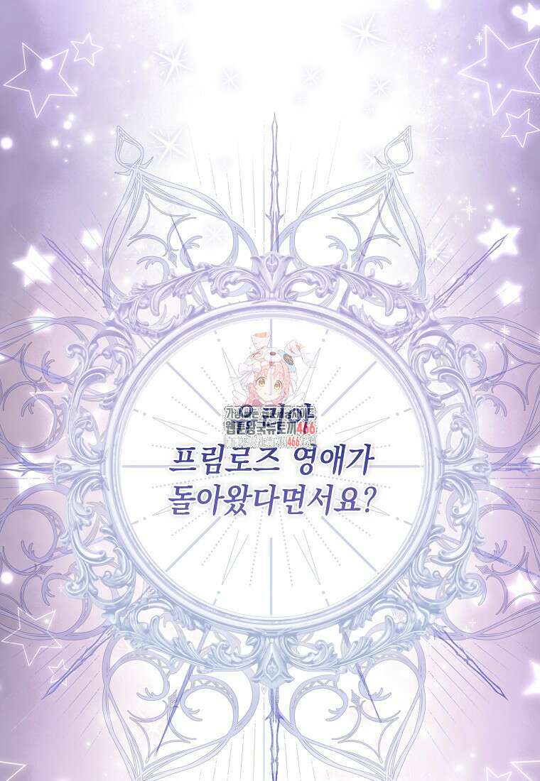 악녀 언니가 재력을 숨김 1화 1