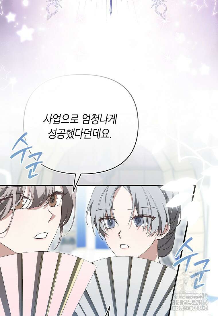 악녀 언니가 재력을 숨김 1화 2
