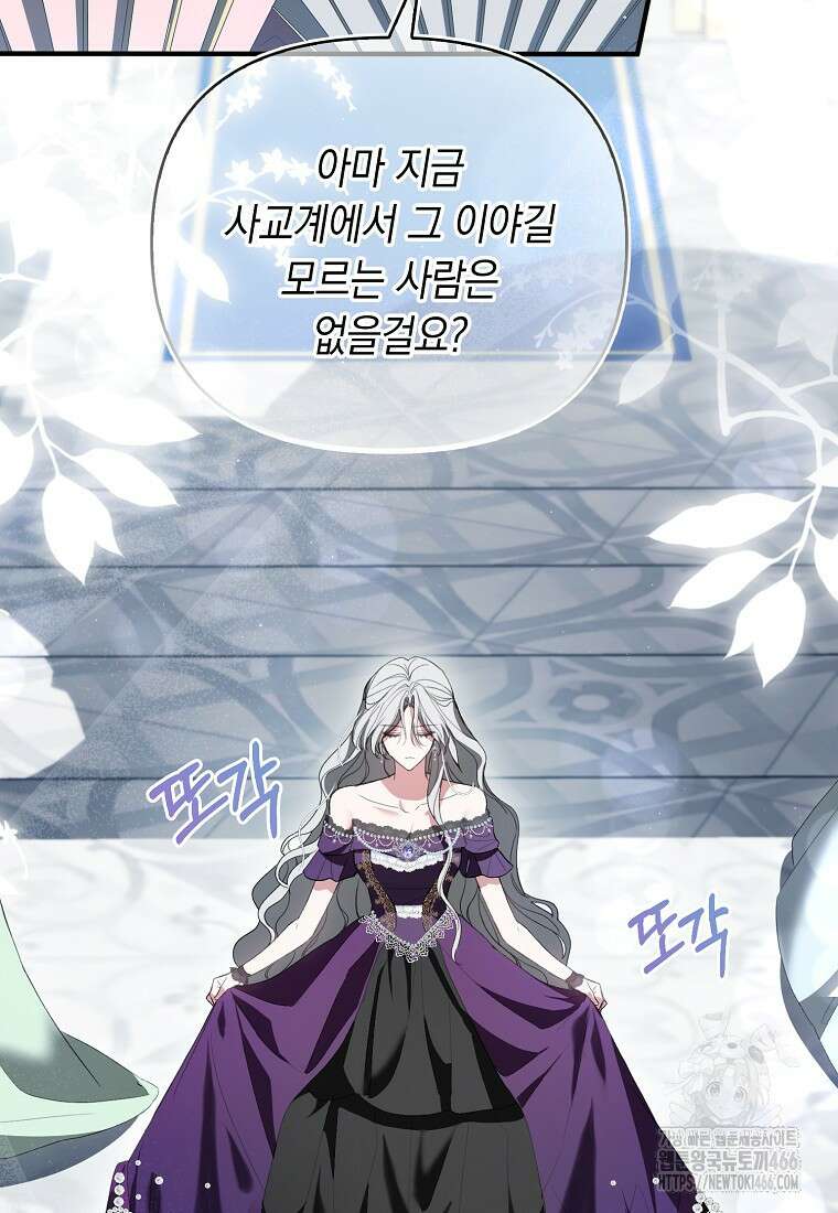 악녀 언니가 재력을 숨김 1화 3