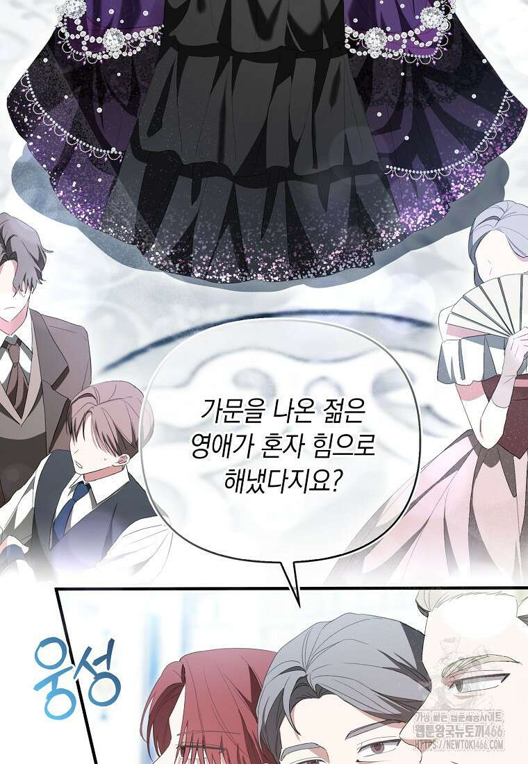 악녀 언니가 재력을 숨김 1화 4