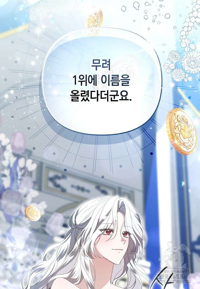 악녀 언니가 재력을 숨김 1화 6