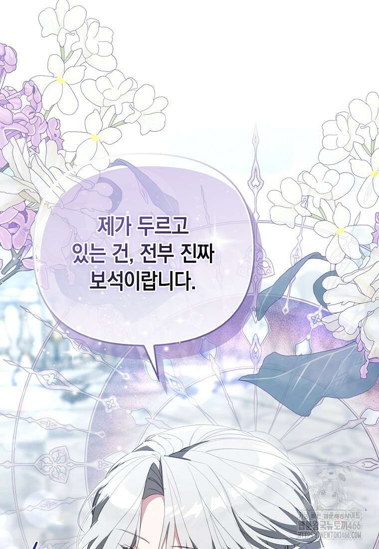 악녀 언니가 재력을 숨김 1화 10