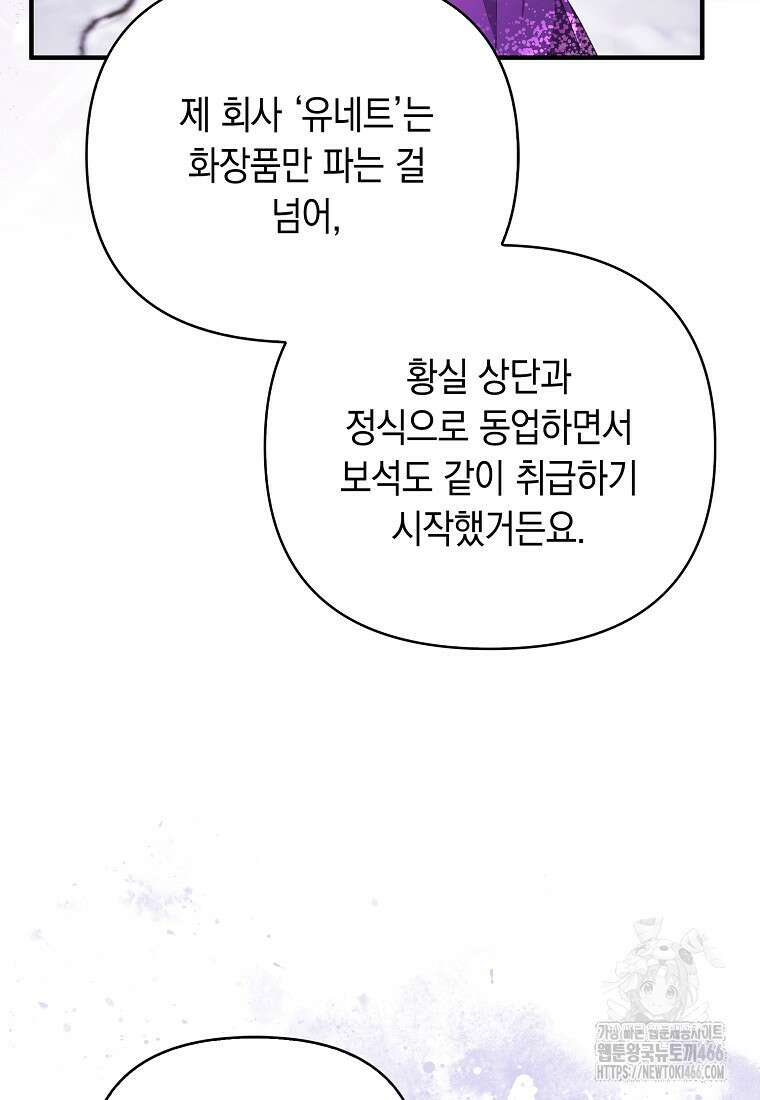 악녀 언니가 재력을 숨김 1화 14