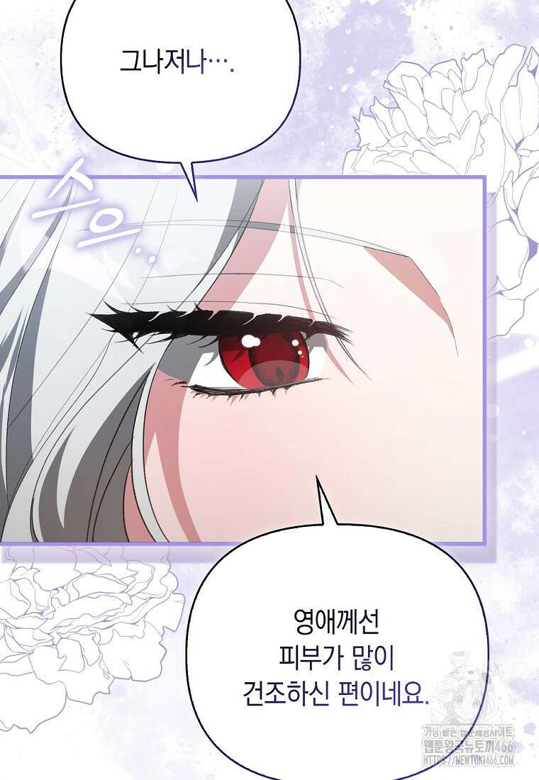 악녀 언니가 재력을 숨김 1화 15