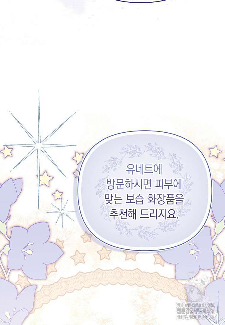 악녀 언니가 재력을 숨김 1화 16