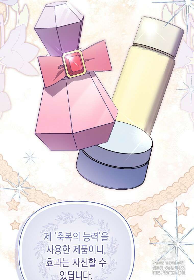 악녀 언니가 재력을 숨김 1화 17