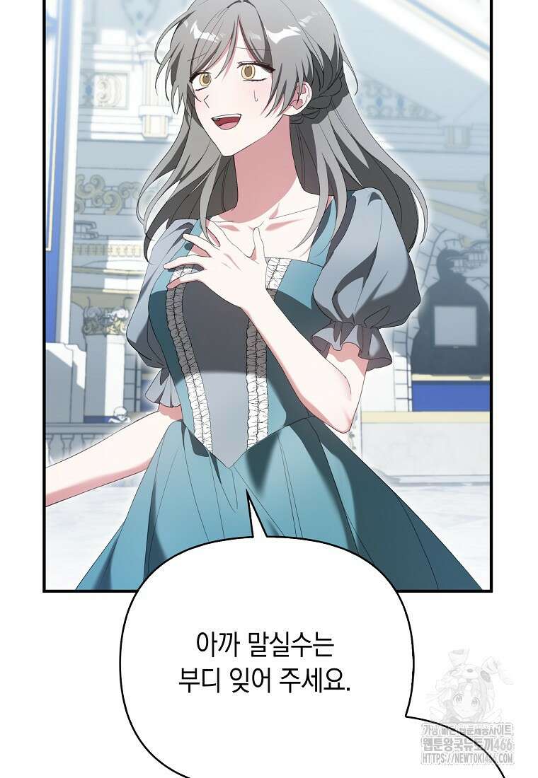 악녀 언니가 재력을 숨김 1화 19