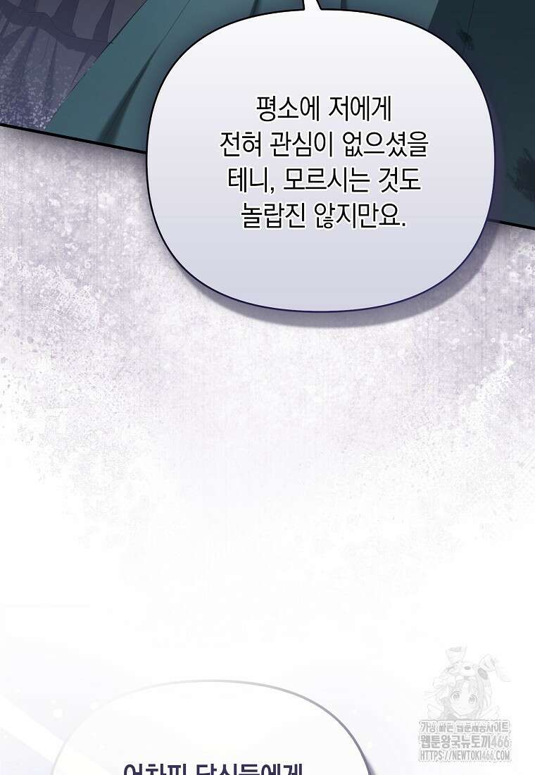 악녀 언니가 재력을 숨김 1화 22