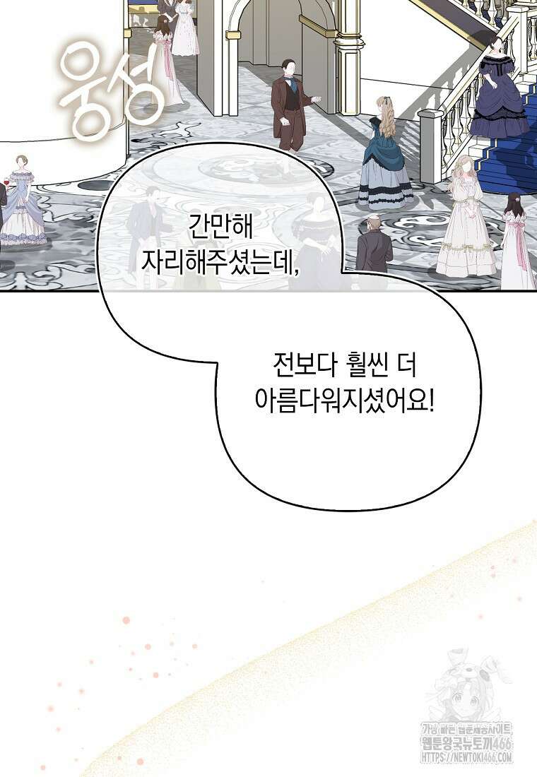 악녀 언니가 재력을 숨김 10화 2