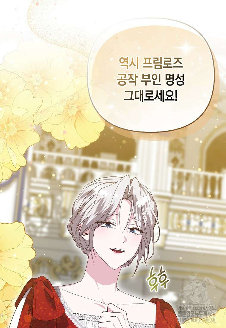 악녀 언니가 재력을 숨김 10화 3