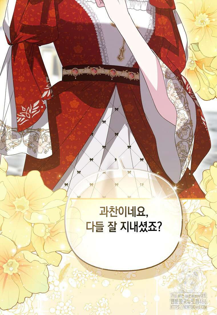 악녀 언니가 재력을 숨김 10화 4