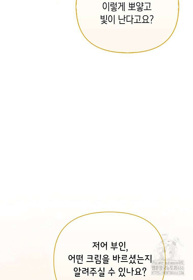 악녀 언니가 재력을 숨김 10화 8