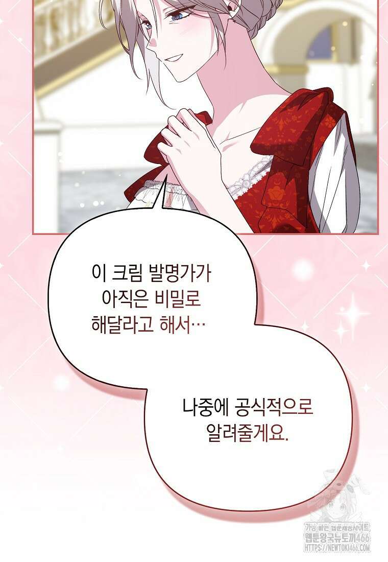 악녀 언니가 재력을 숨김 10화 10