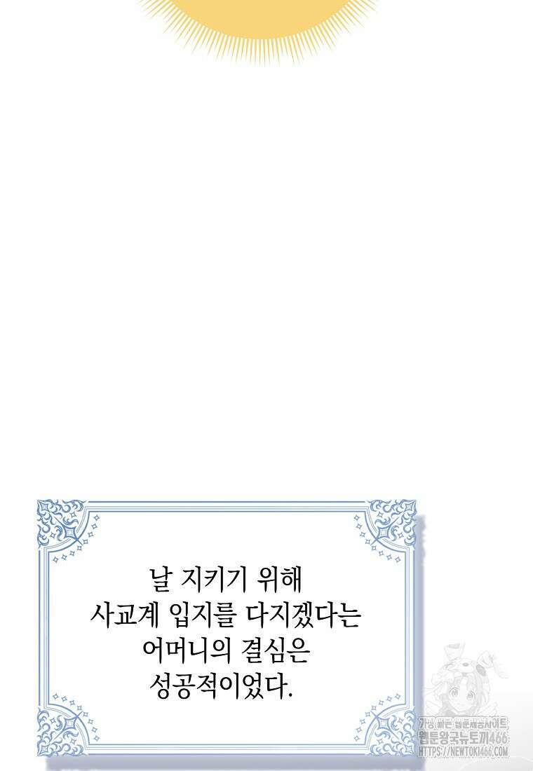 악녀 언니가 재력을 숨김 10화 12