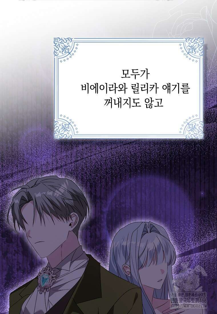 악녀 언니가 재력을 숨김 10화 13