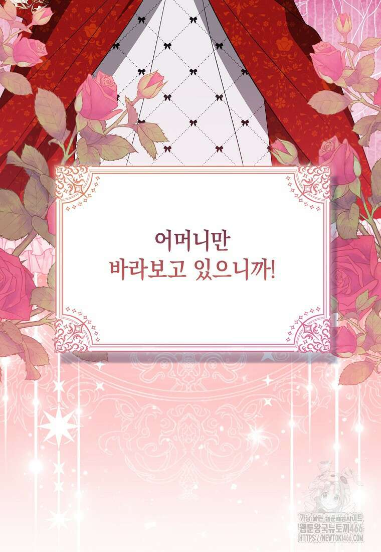 악녀 언니가 재력을 숨김 10화 15