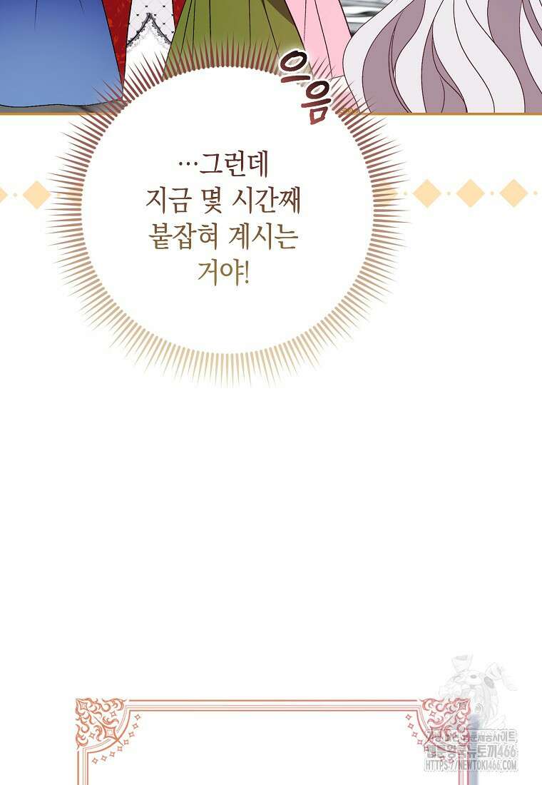 악녀 언니가 재력을 숨김 10화 17