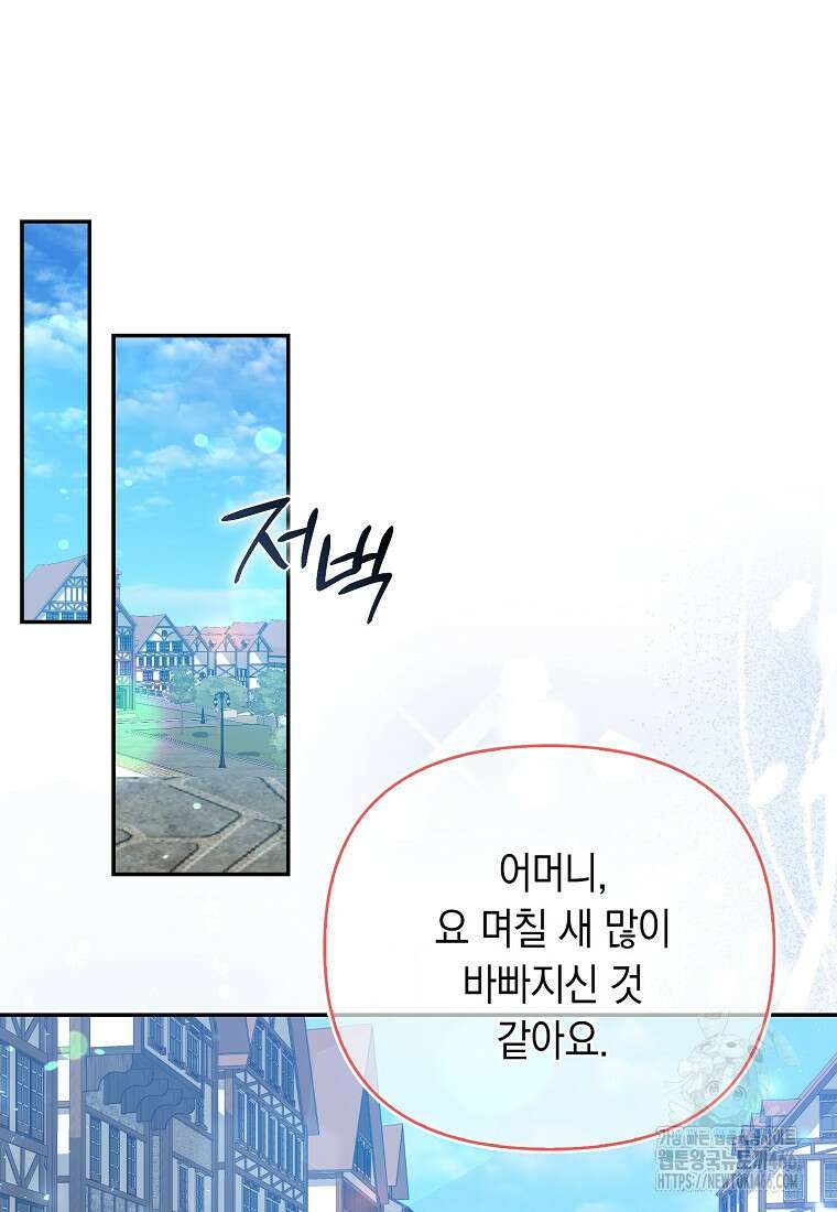 악녀 언니가 재력을 숨김 10화 20