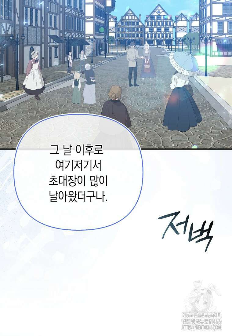 악녀 언니가 재력을 숨김 10화 21