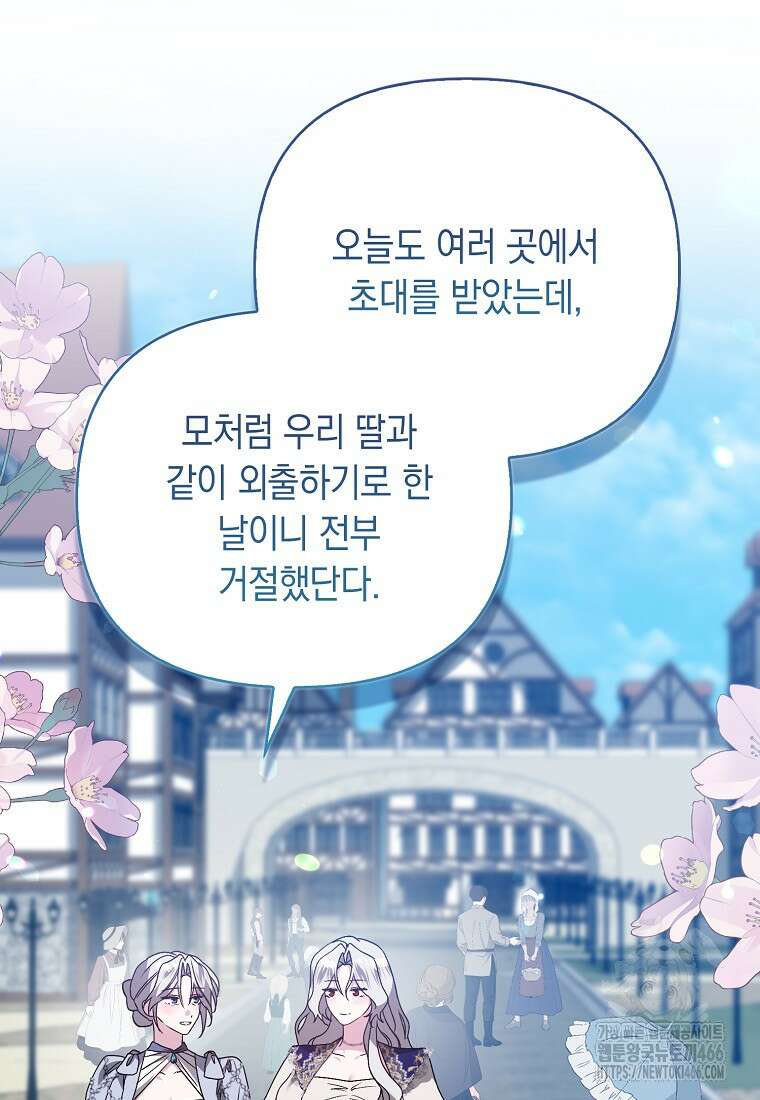 악녀 언니가 재력을 숨김 10화 22