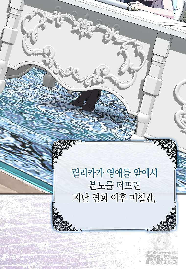 악녀 언니가 재력을 숨김 20화 3