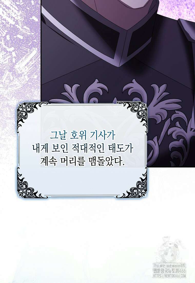 악녀 언니가 재력을 숨김 20화 5