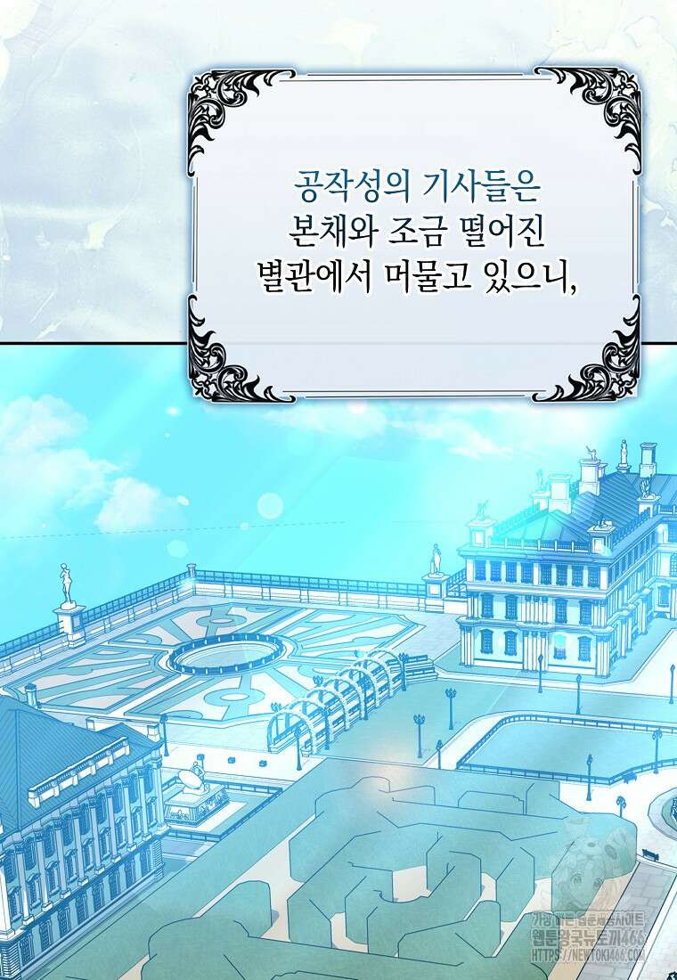 악녀 언니가 재력을 숨김 20화 6