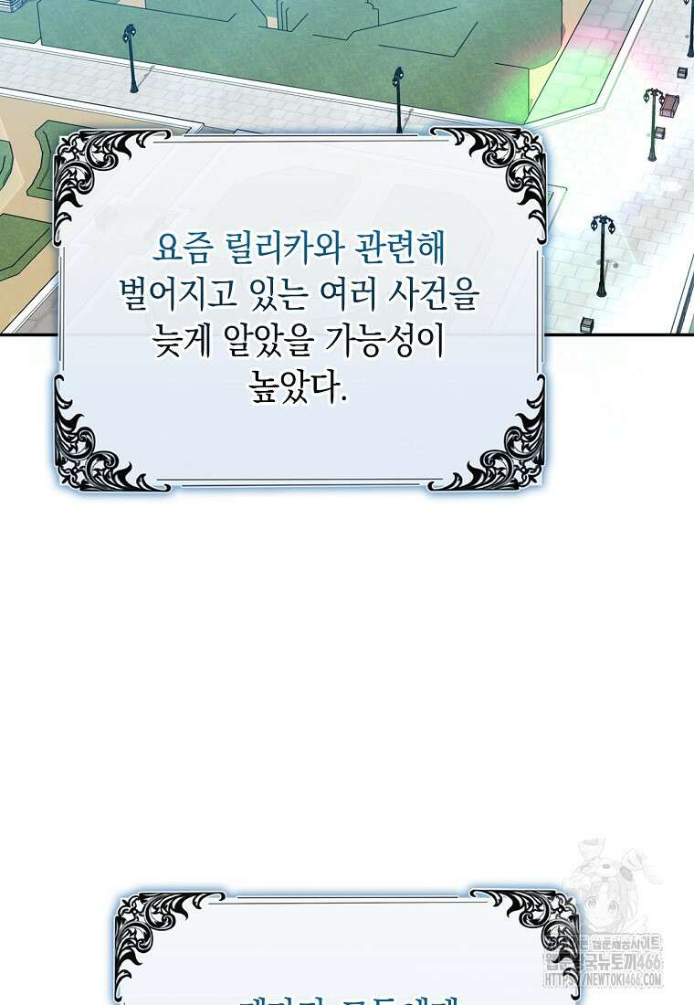악녀 언니가 재력을 숨김 20화 7