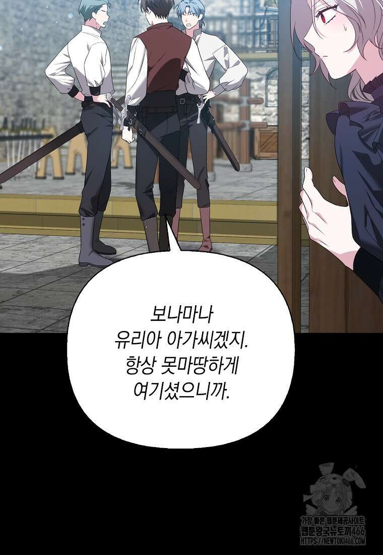 악녀 언니가 재력을 숨김 20화 9