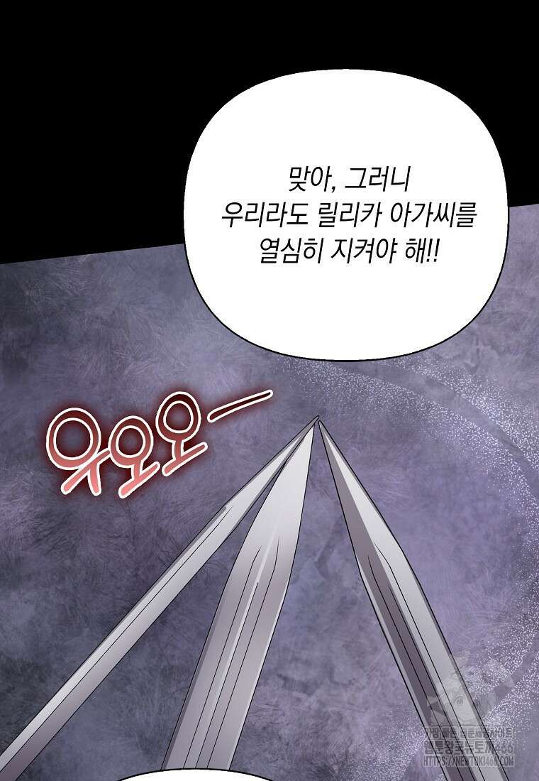 악녀 언니가 재력을 숨김 20화 10