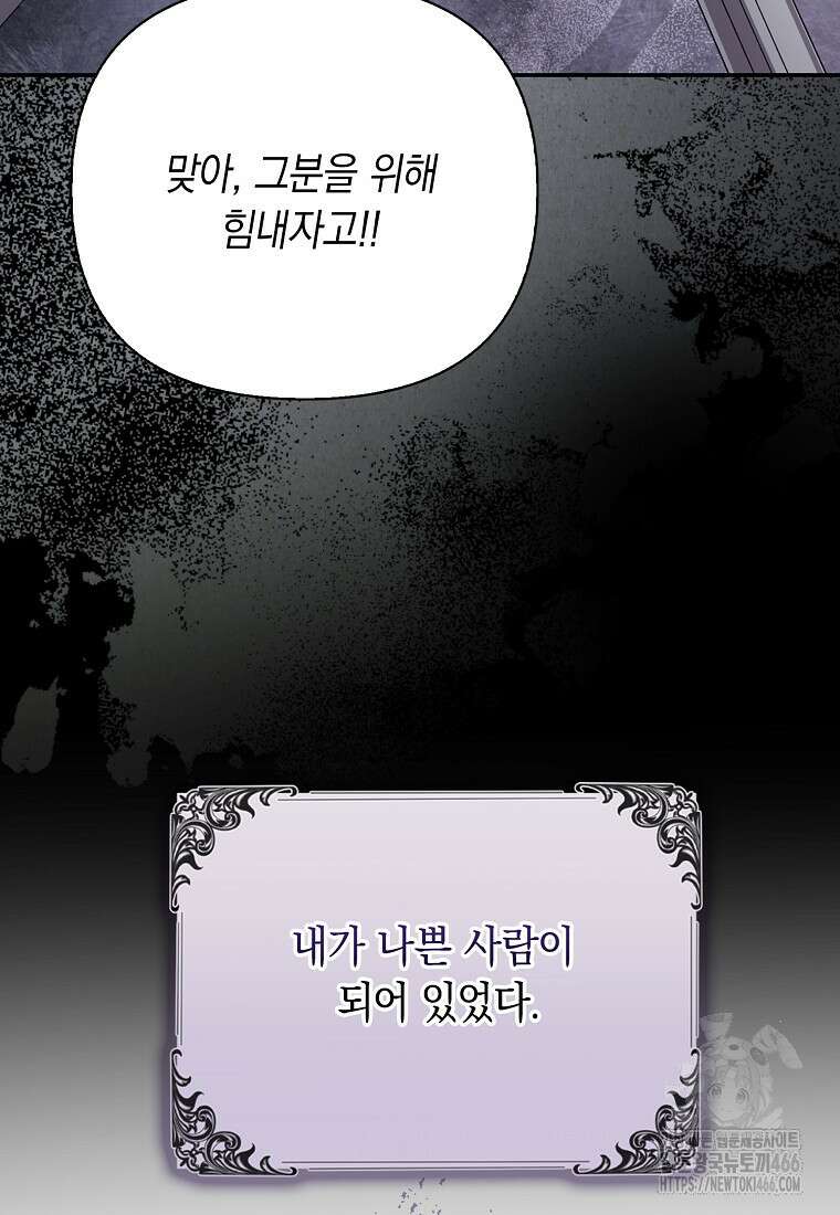악녀 언니가 재력을 숨김 20화 11
